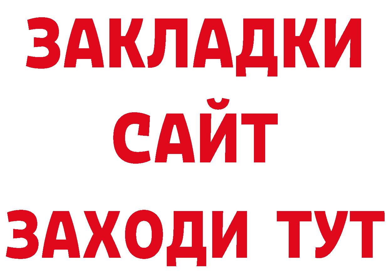 Как найти закладки? маркетплейс как зайти Невинномысск